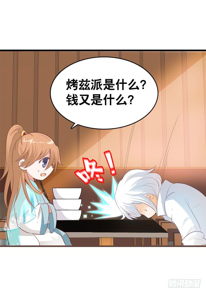 050 捡来的失忆男-第50话