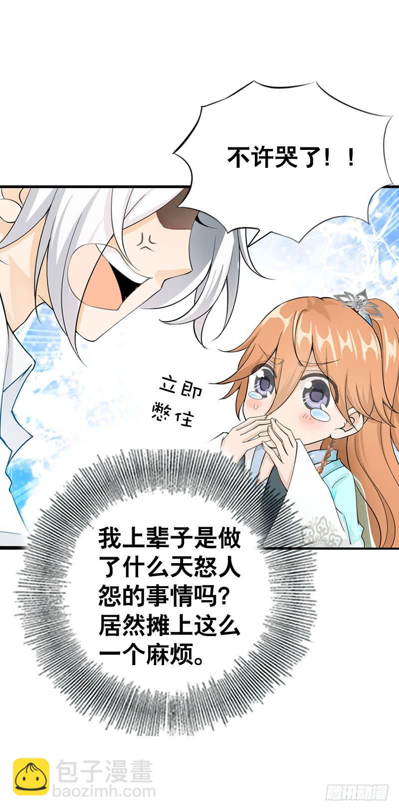 050 捡来的失忆男-第50话