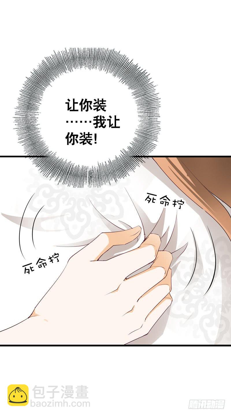 050 捡来的失忆男-第50话