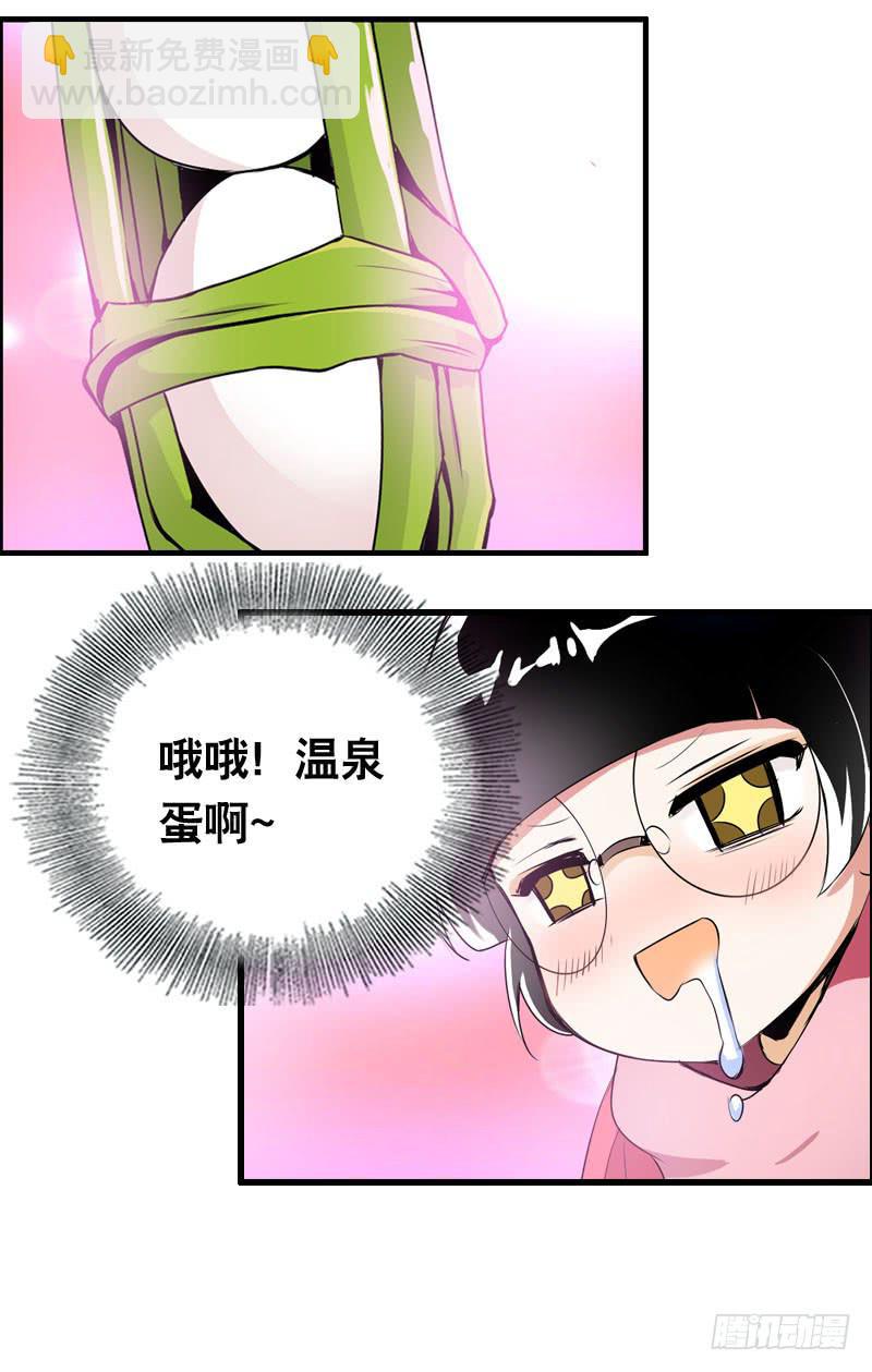 006 悲催女主-第6话