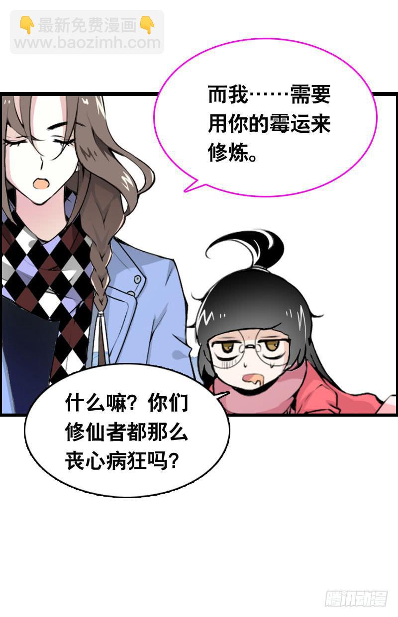 006 悲催女主-第6话