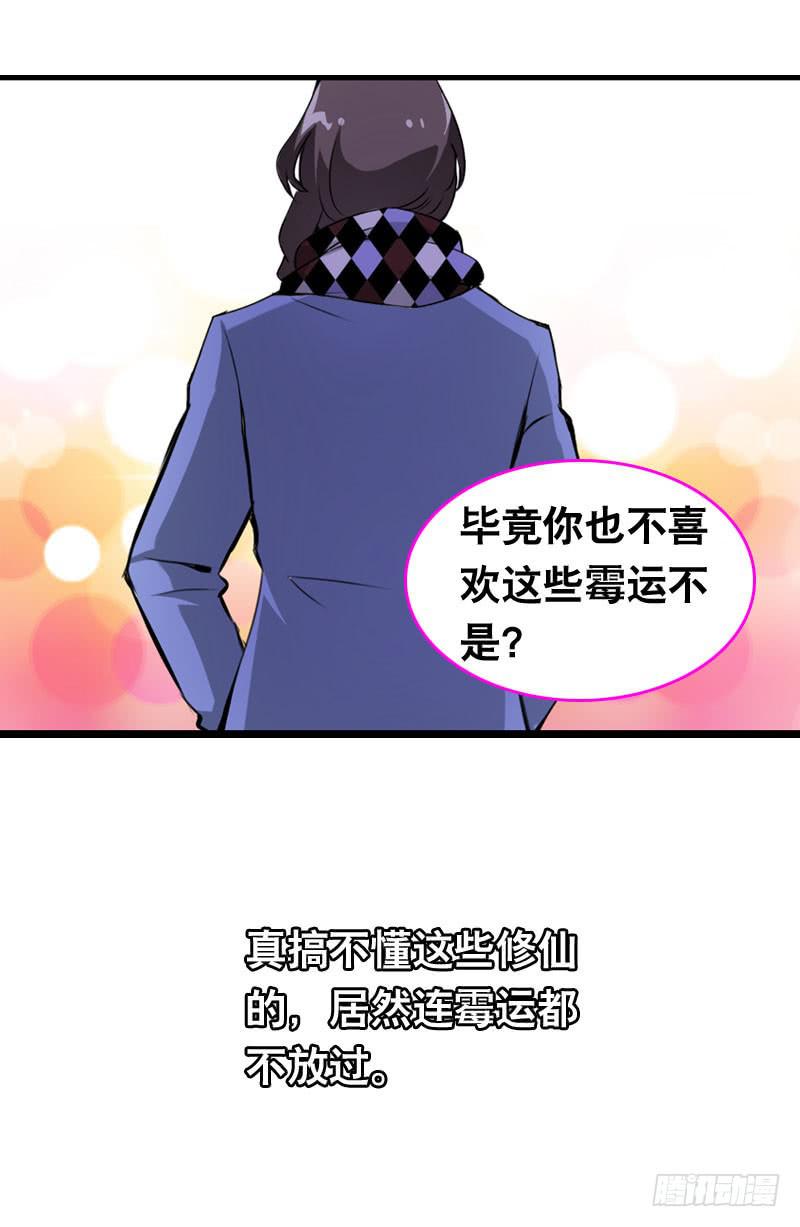 006 悲催女主-第6话