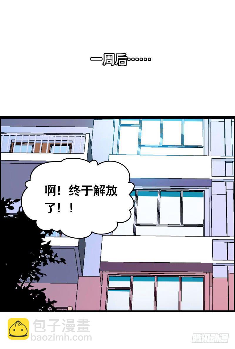 006 悲催女主-第6话