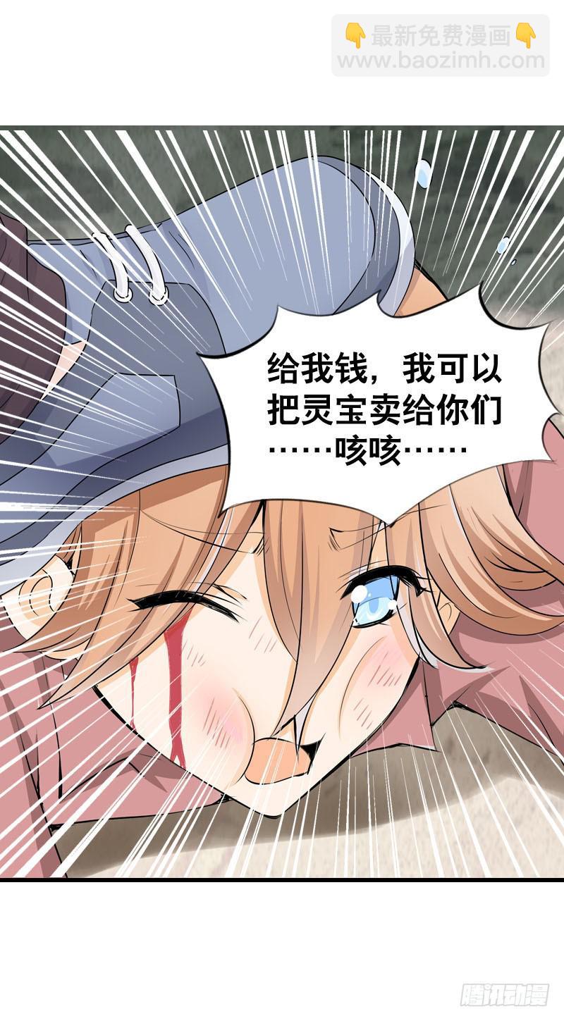 052 居然是你？！-第52话