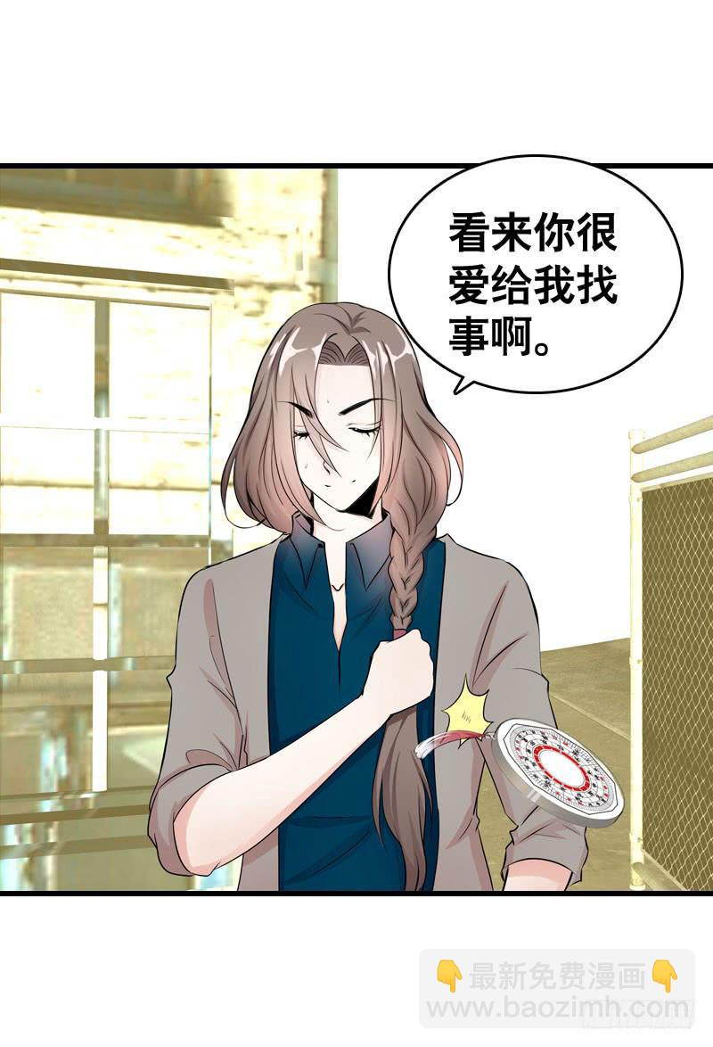 052 居然是你？！-第52话