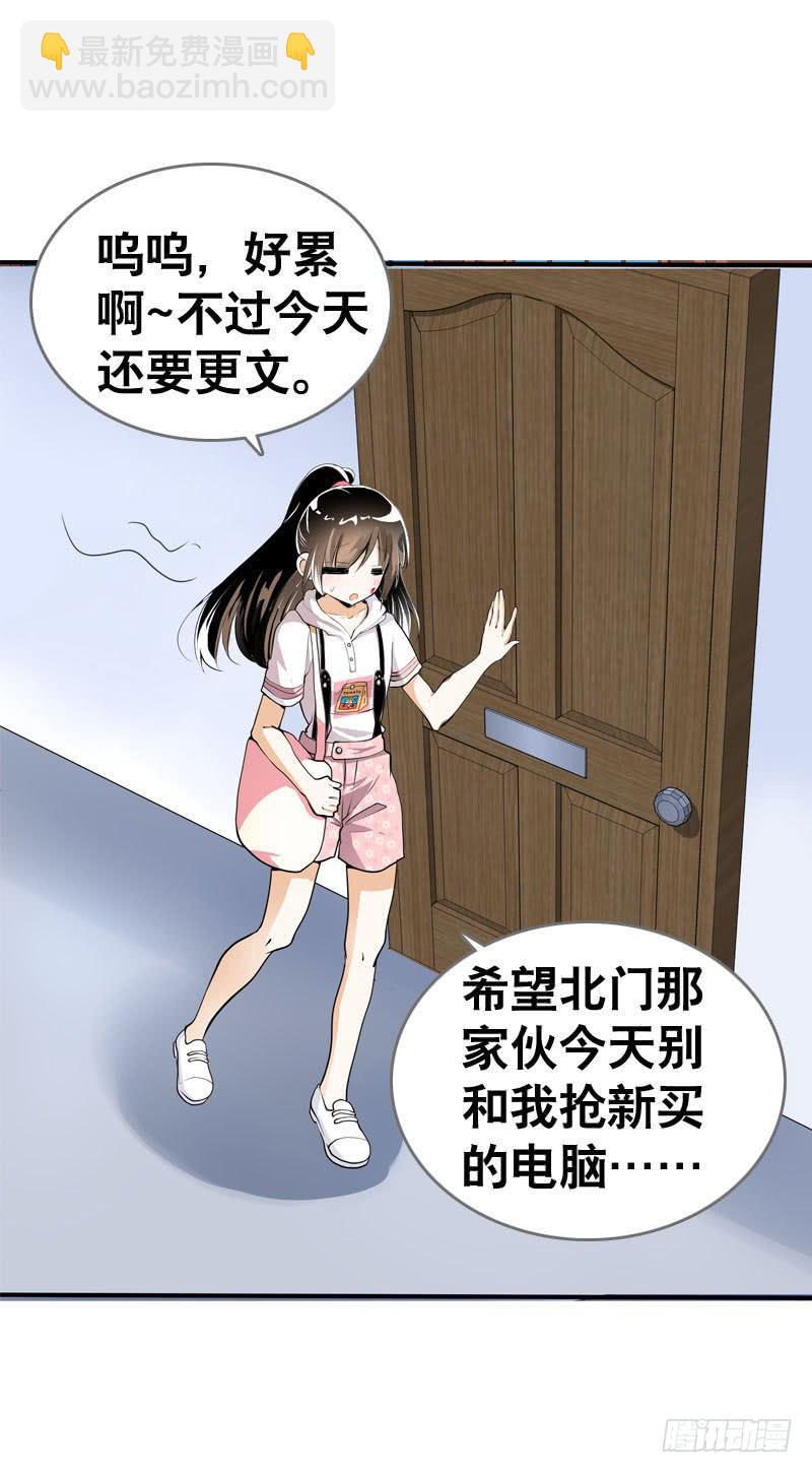 052 居然是你？！-第52话