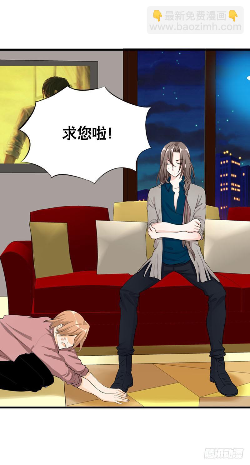 052 居然是你？！-第52话