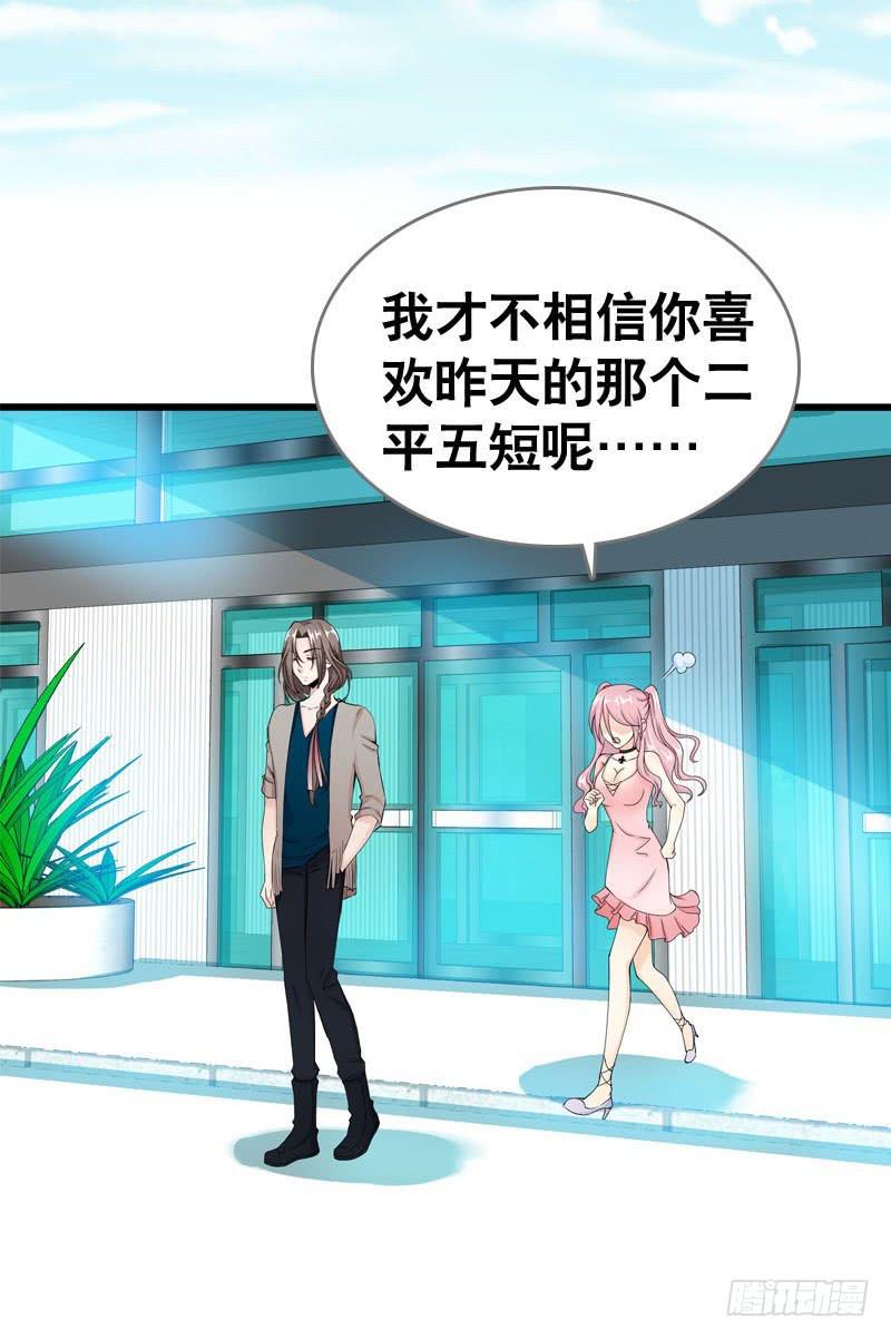 052 居然是你？！-第52话