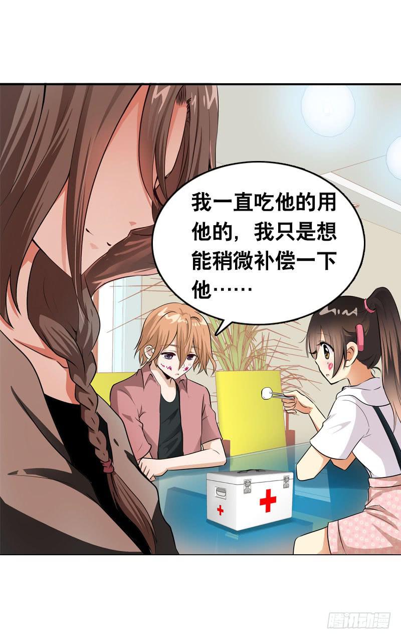 052 居然是你？！-第52话