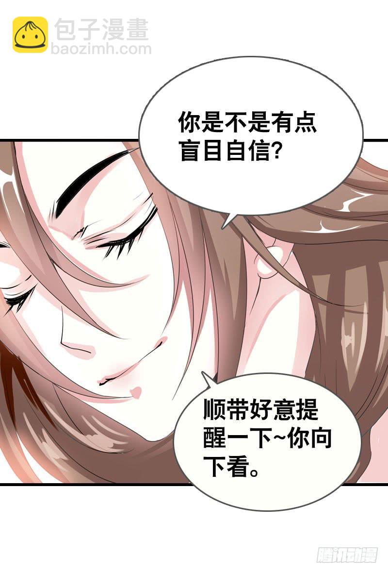 052 居然是你？！-第52话