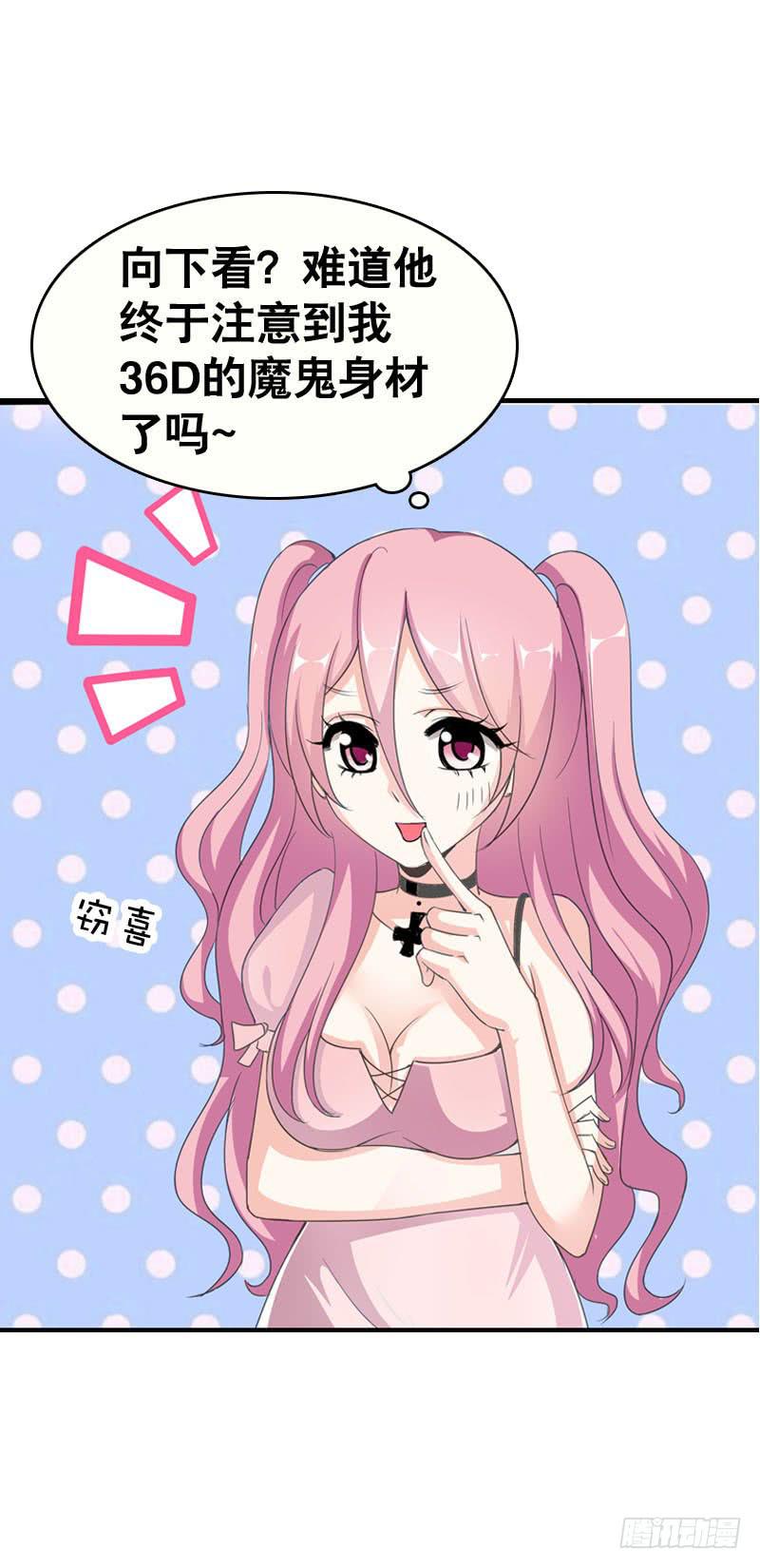 052 居然是你？！-第52话