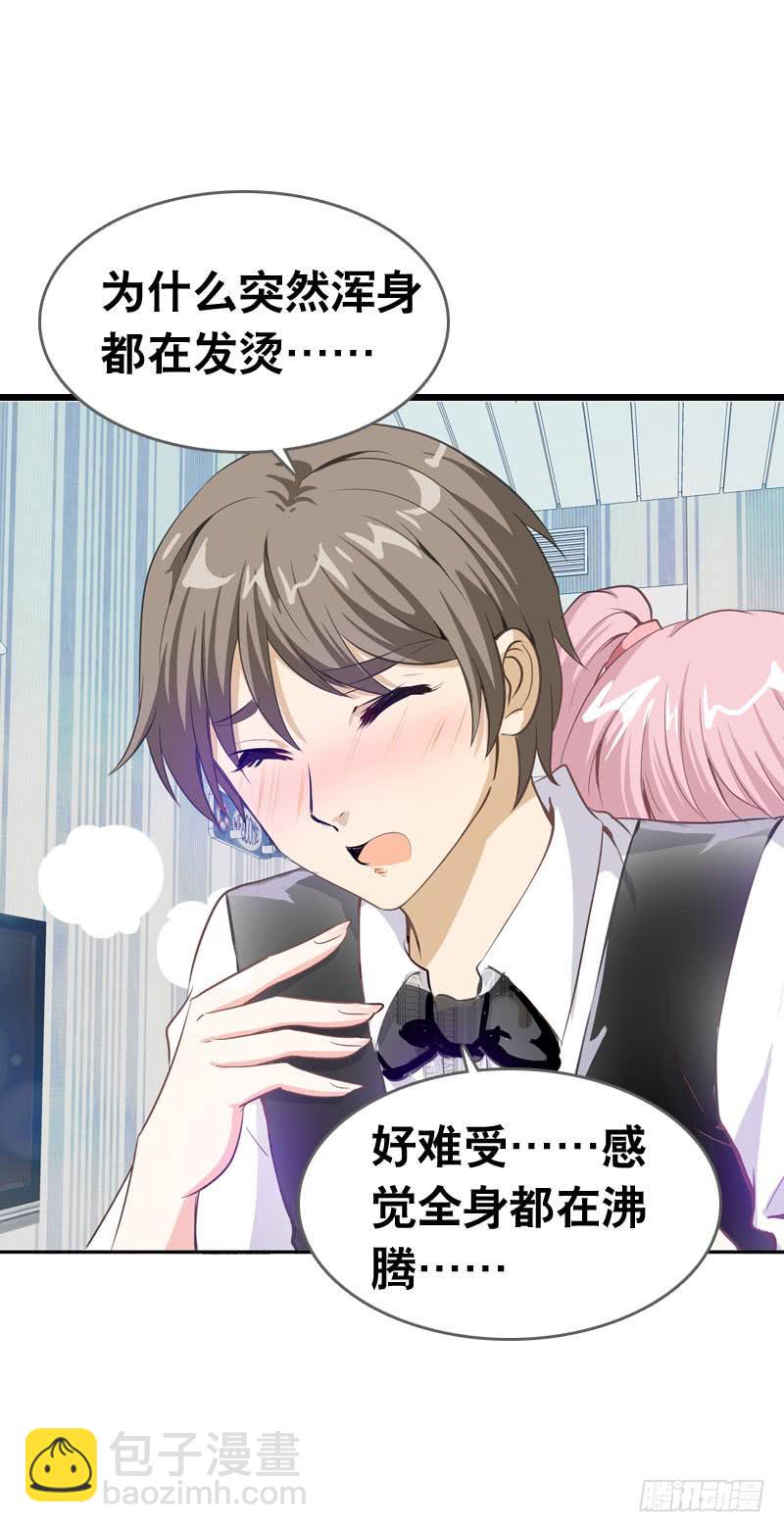 056 你的秘密是什么？-第56话