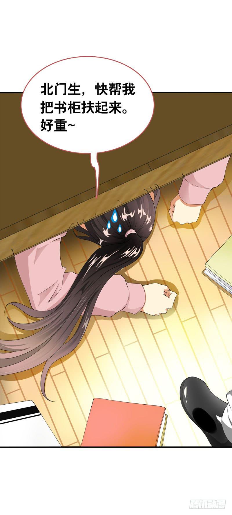 056 你的秘密是什么？-第56话