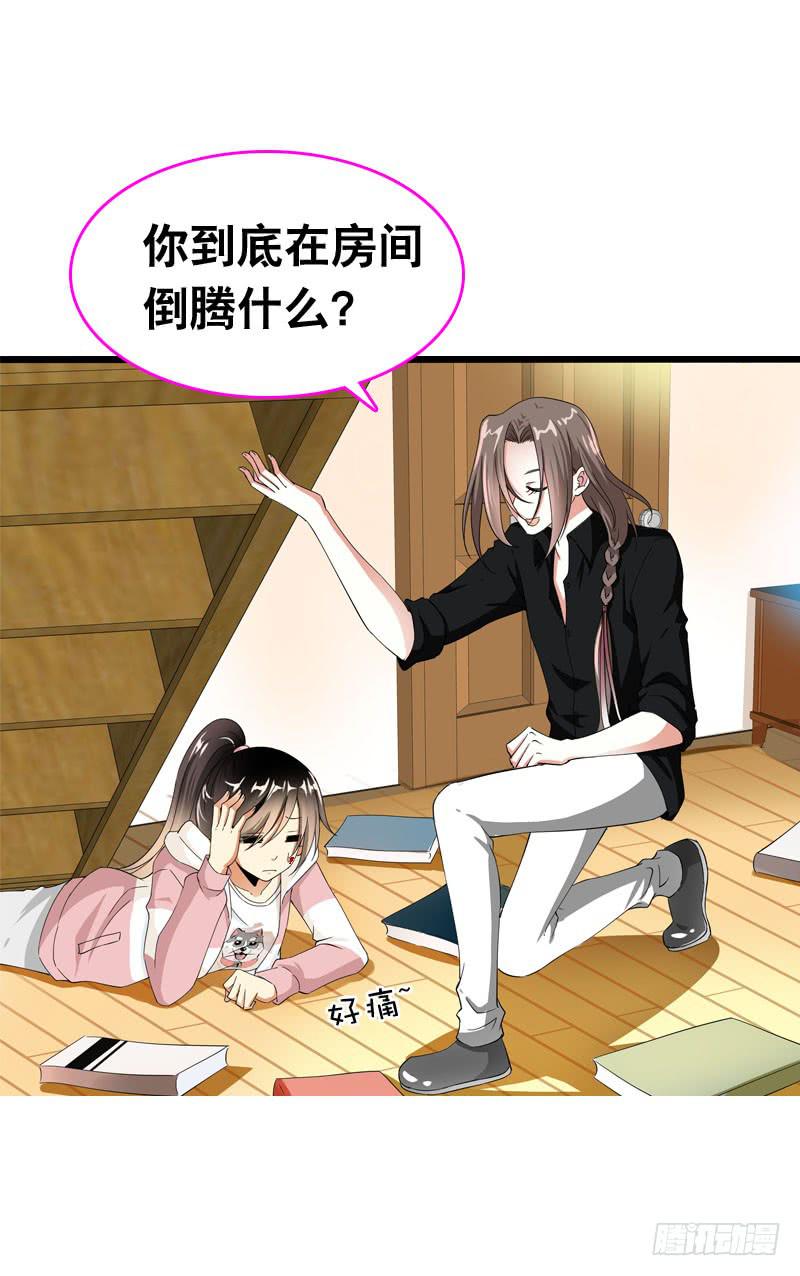 056 你的秘密是什么？-第56话