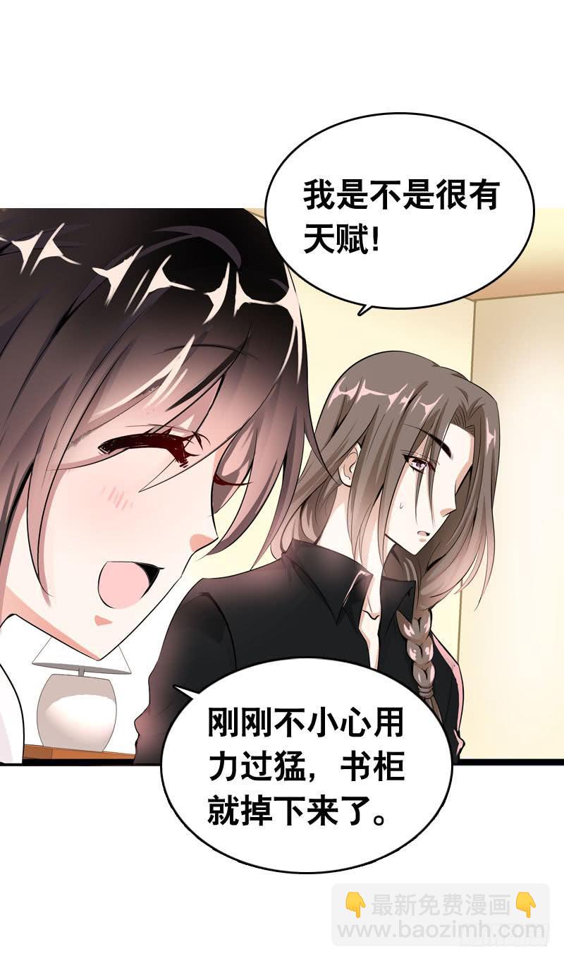 056 你的秘密是什么？-第56话