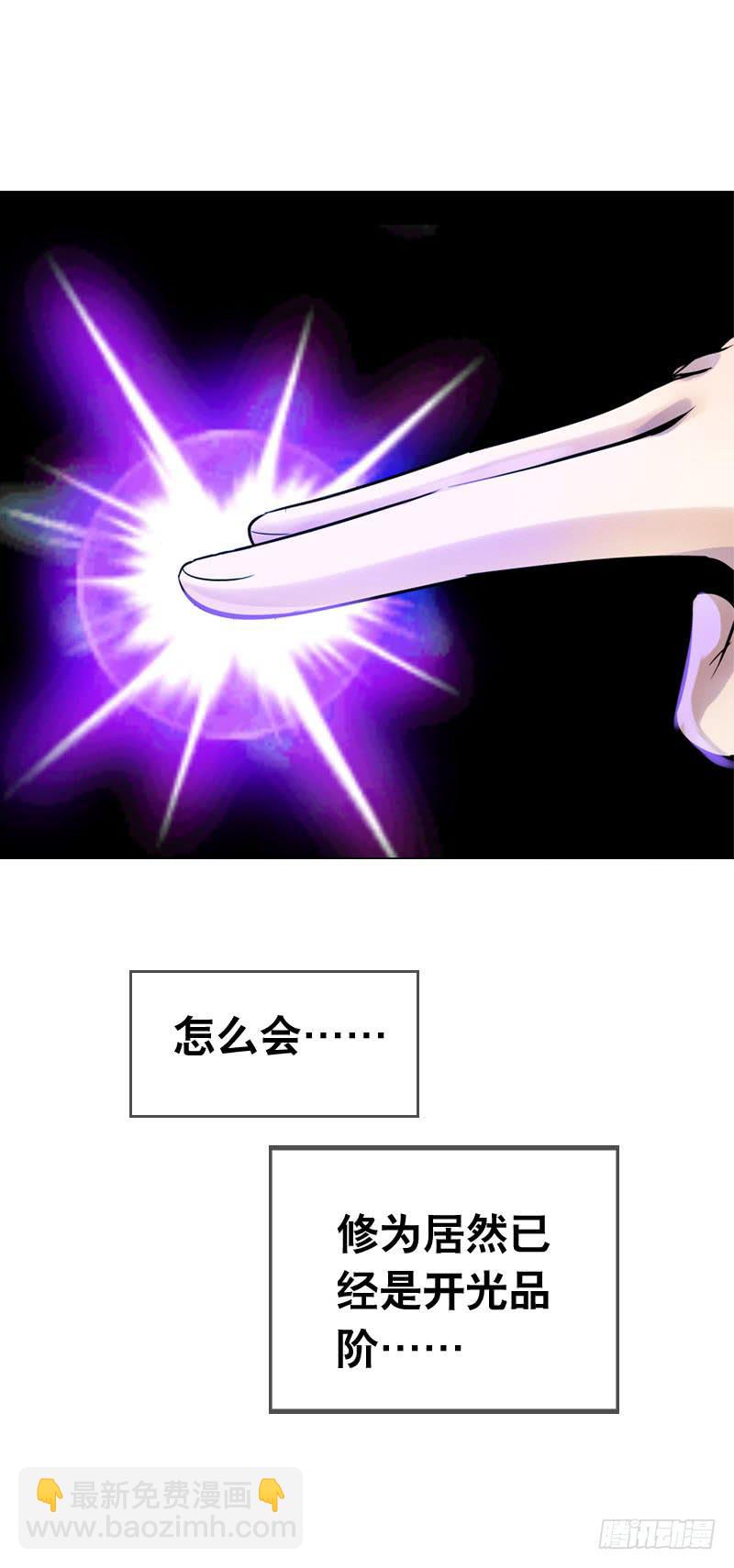 056 你的秘密是什么？-第56话