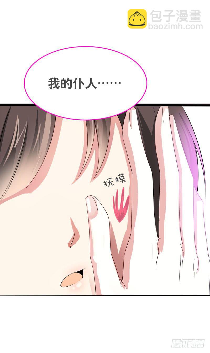 056 你的秘密是什么？-第56话