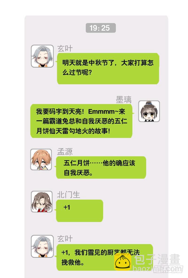 056 你的秘密是什么？-第56话