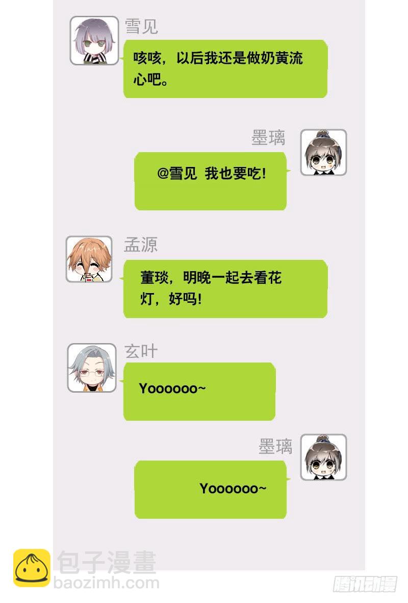 056 你的秘密是什么？-第56话