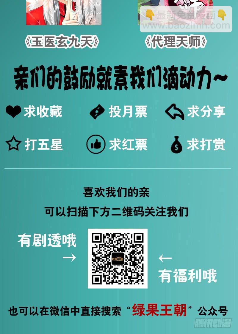 056 你的秘密是什么？-第56话