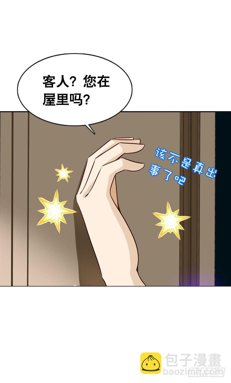 056 你的秘密是什么？-第56话