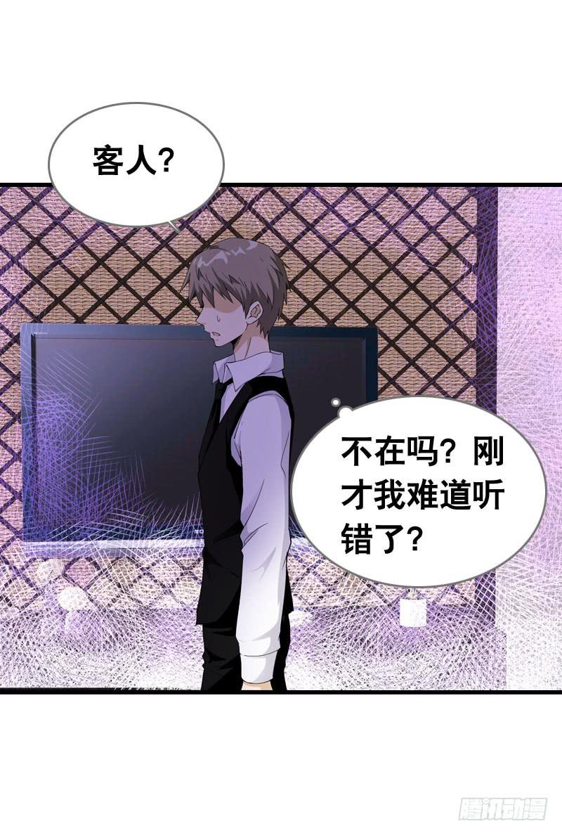 056 你的秘密是什么？-第56话