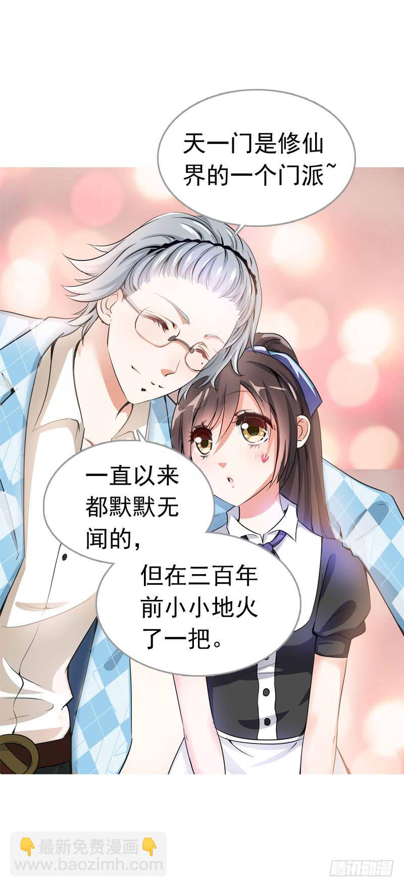 058 一起吃火锅~-第58话