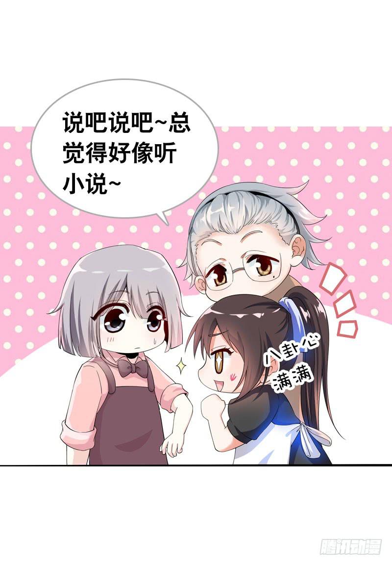 058 一起吃火锅~-第58话