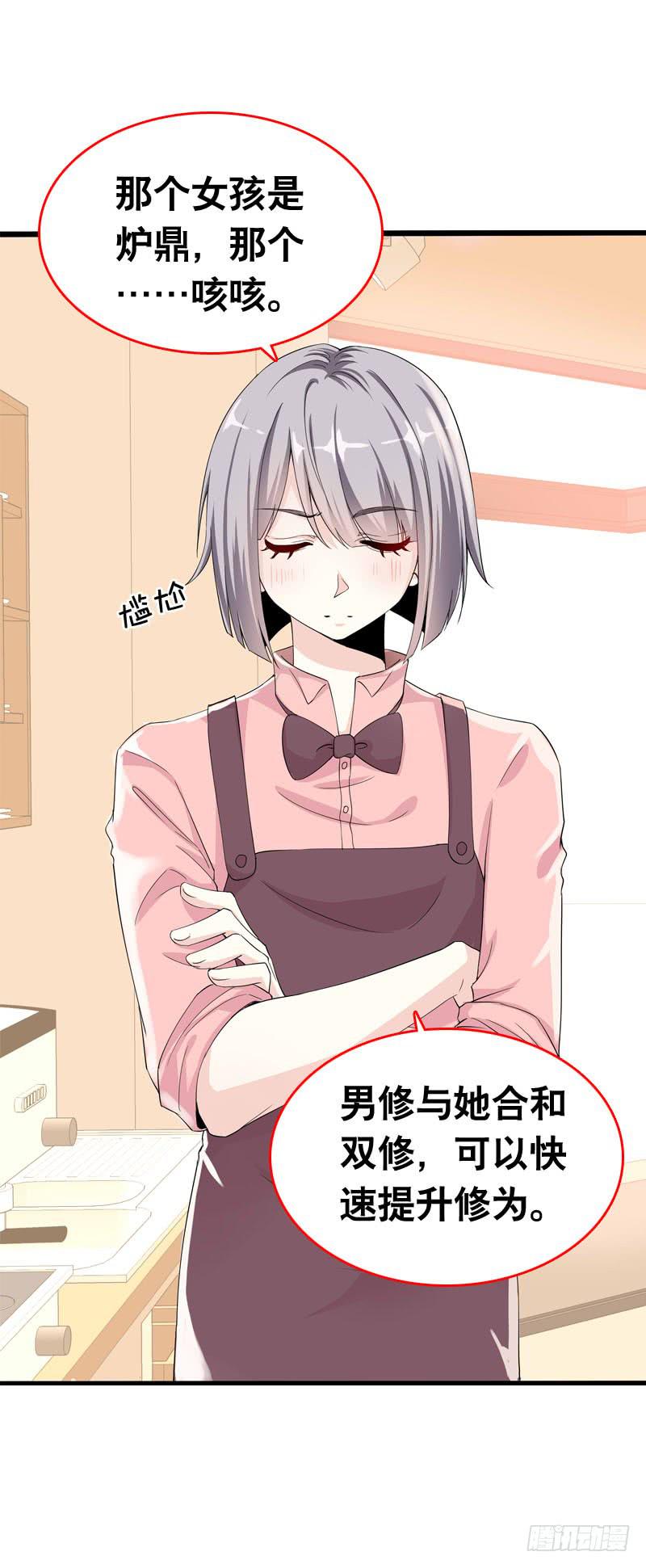 058 一起吃火锅~-第58话