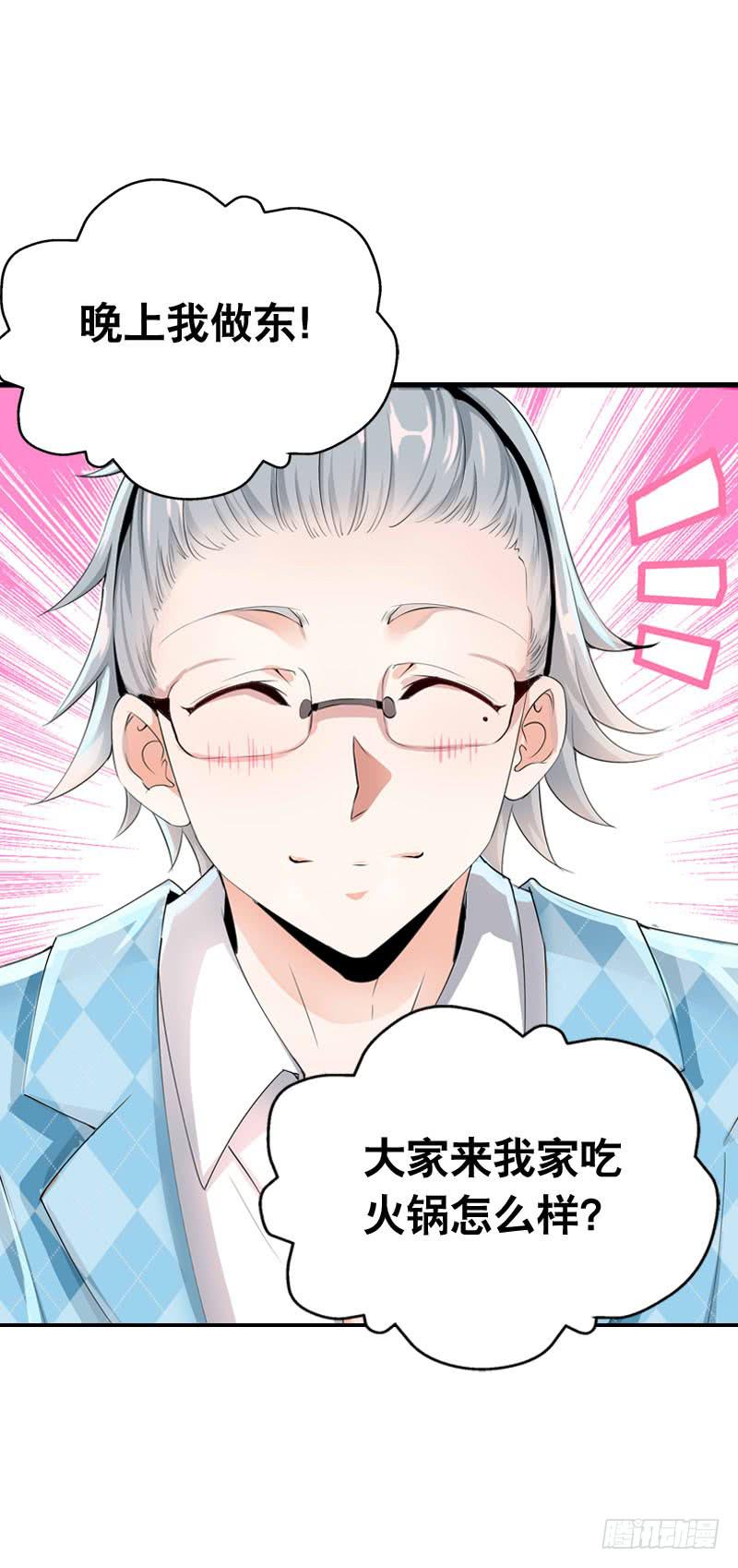 058 一起吃火锅~-第58话