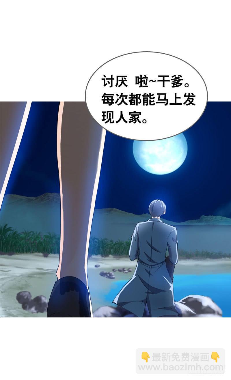 058 一起吃火锅~-第58话