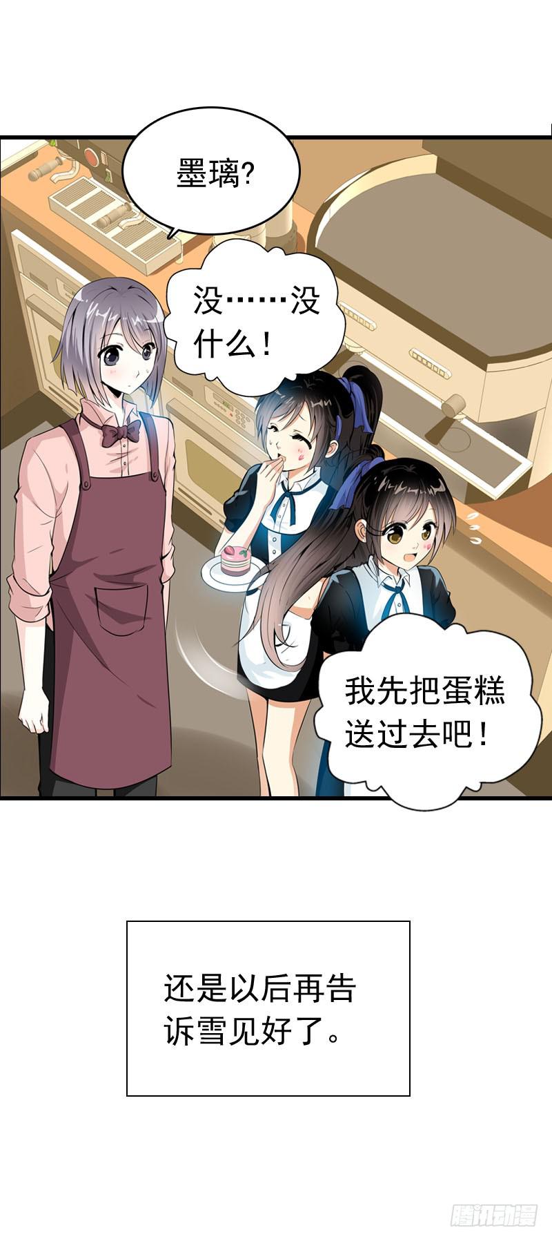 058 一起吃火锅~-第58话