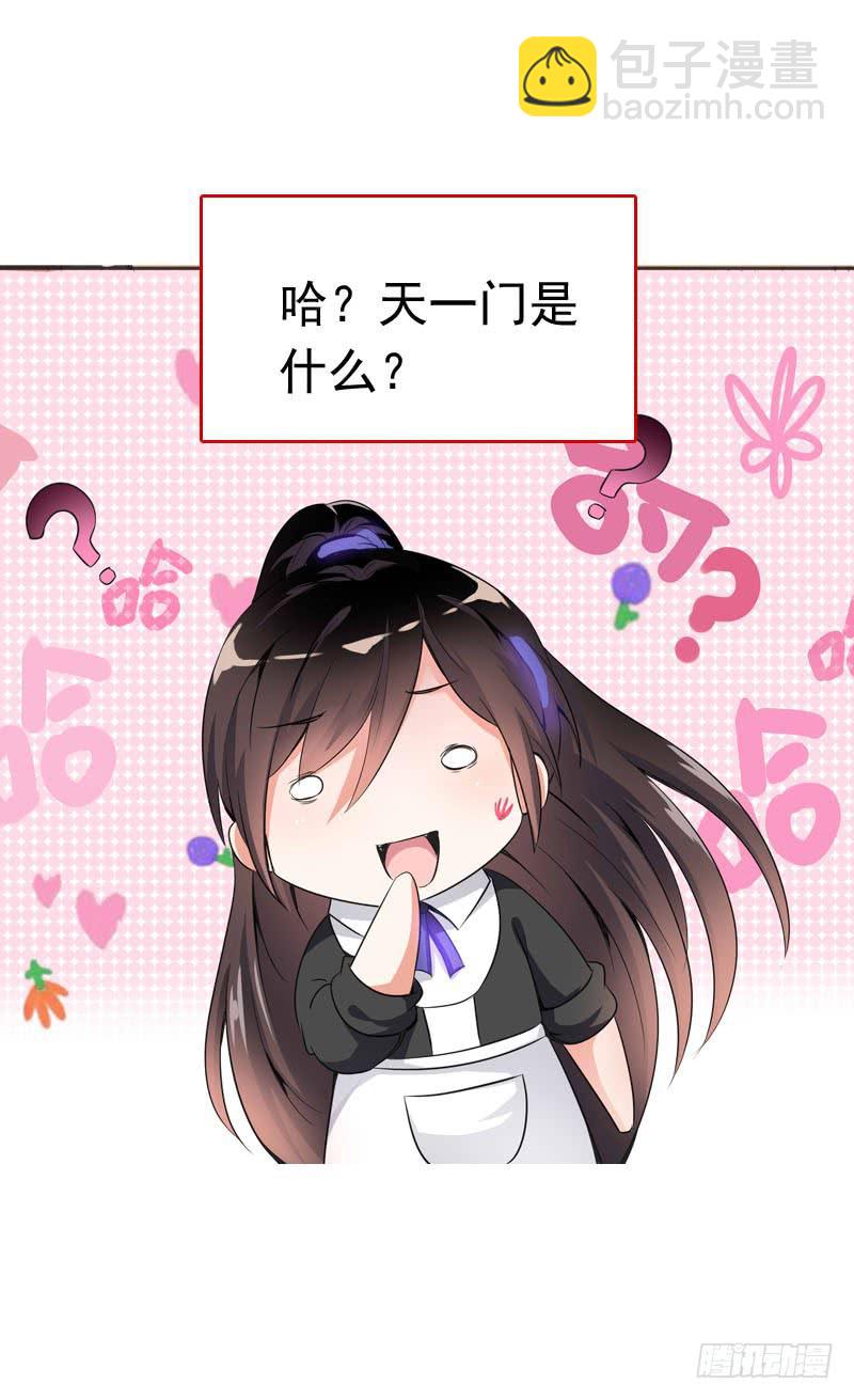 058 一起吃火锅~-第58话