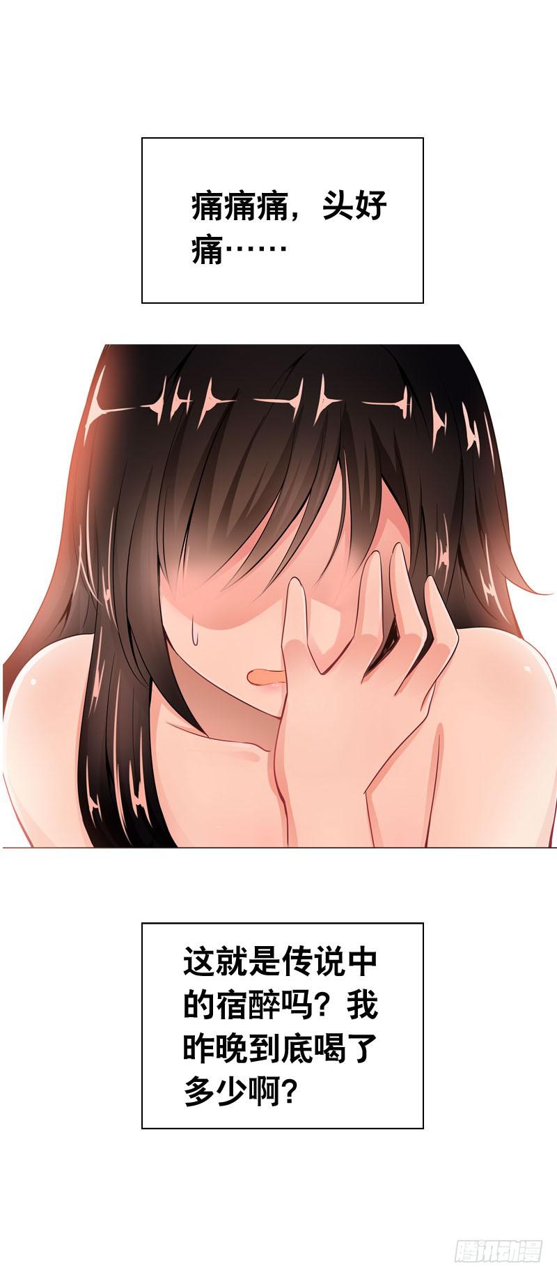 060 酒后乱&mdash;&mdash;？-第60话