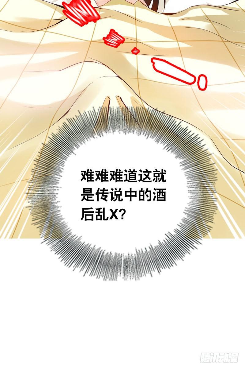 060 酒后乱&mdash;&mdash;？-第60话