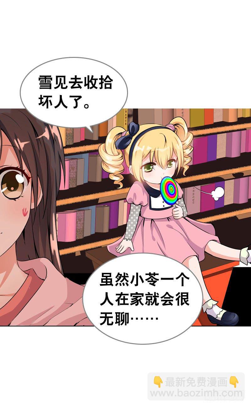 062 意外的心律失常-第62话