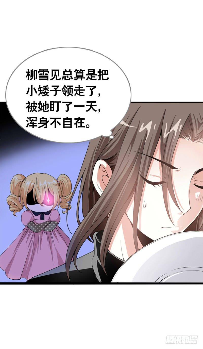 064 总算找到你了-第64话