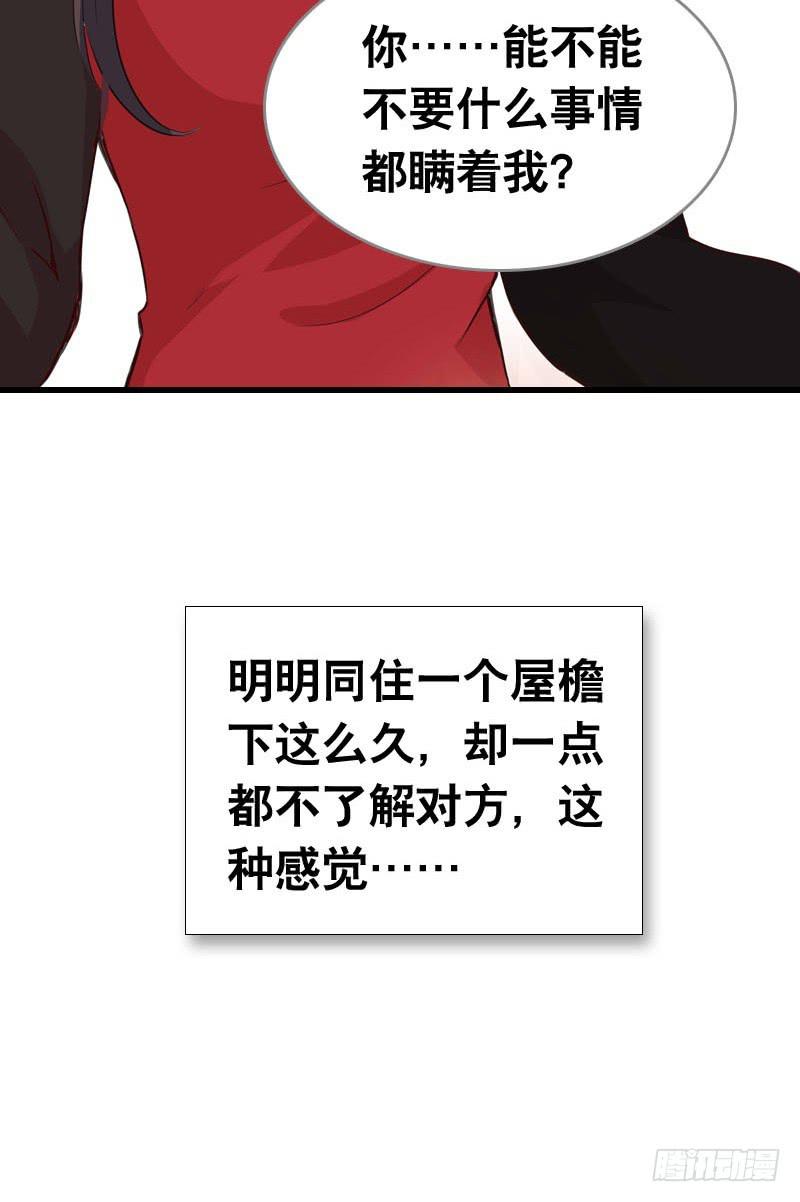 064 总算找到你了-第64话