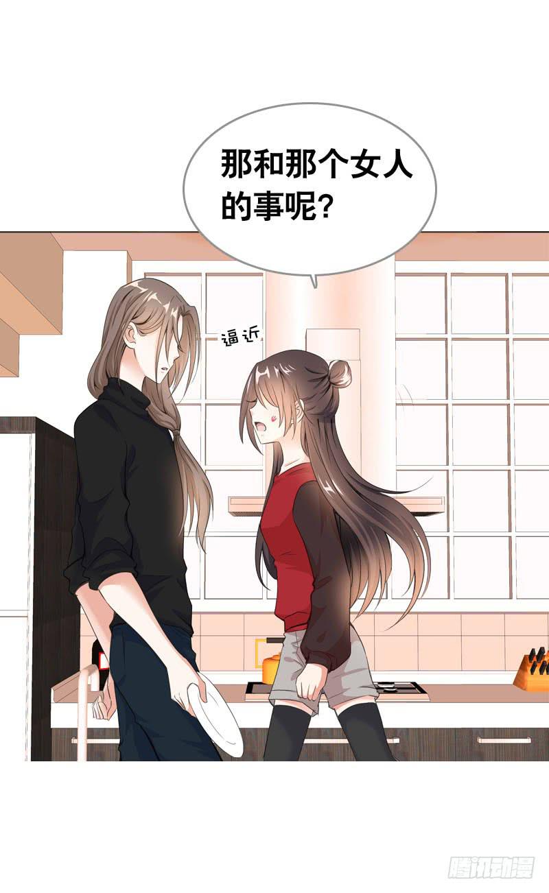 064 总算找到你了-第64话