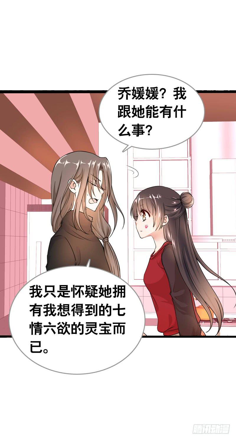 064 总算找到你了-第64话