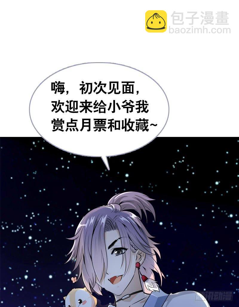 064 总算找到你了-第64话