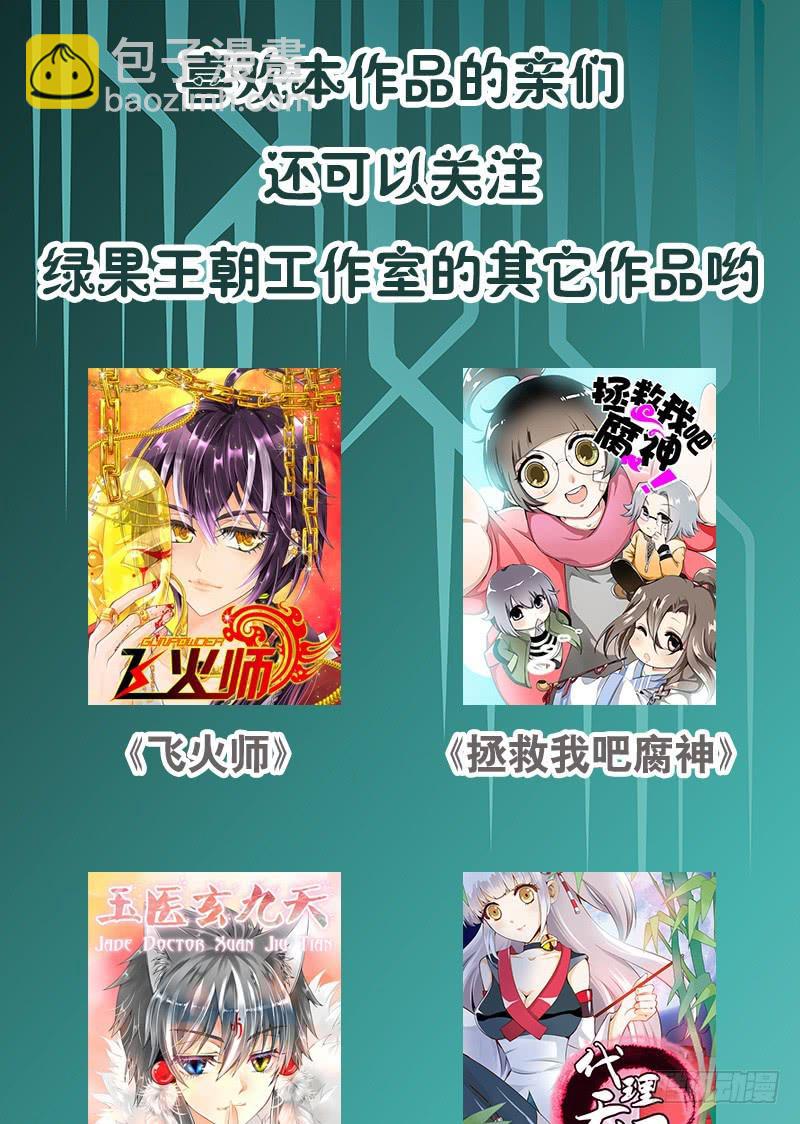 064 总算找到你了-第64话