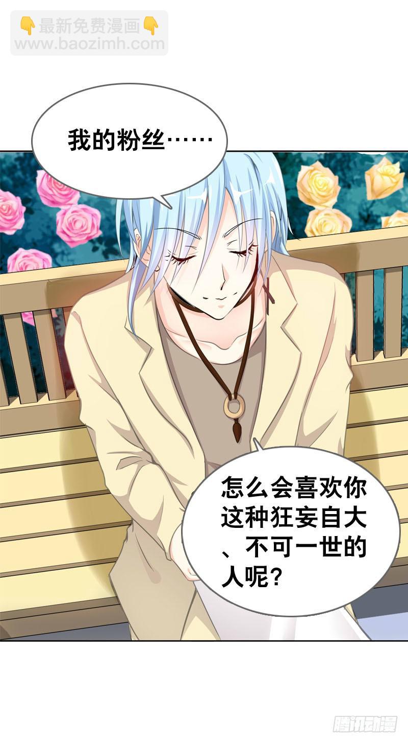 068 谁在暗算我？-第68话