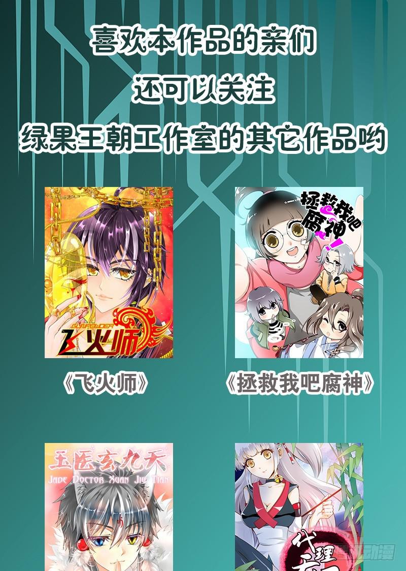 068 谁在暗算我？-第68话