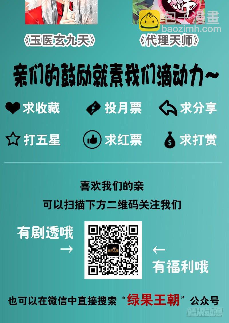 068 谁在暗算我？-第68话