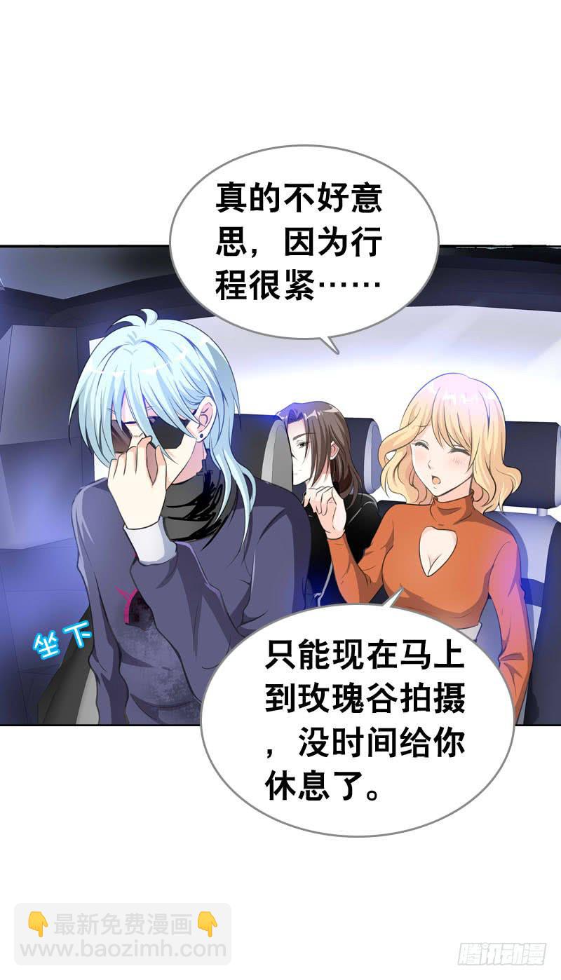 068 谁在暗算我？-第68话