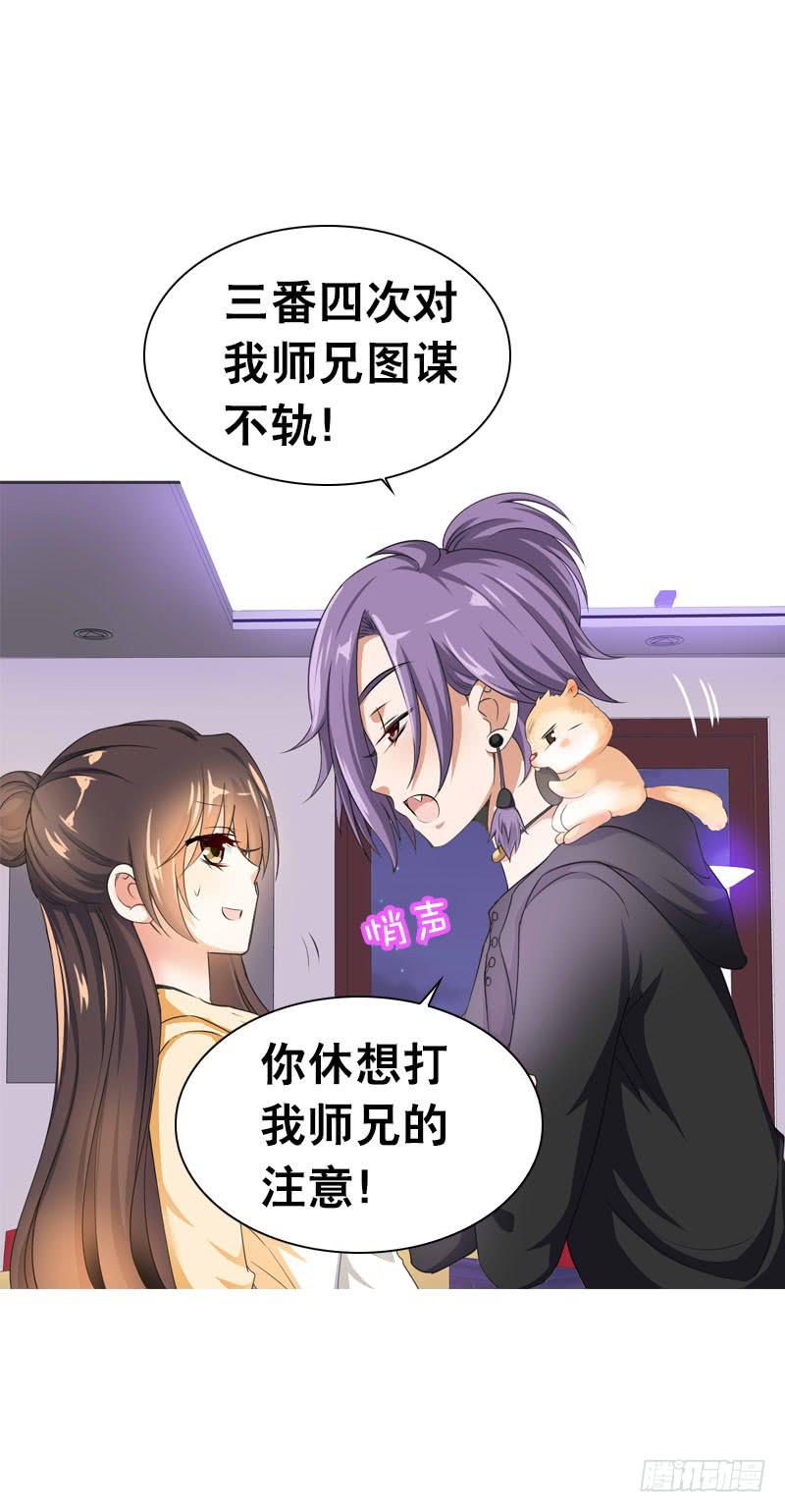 070 你这个丑女！-第70话