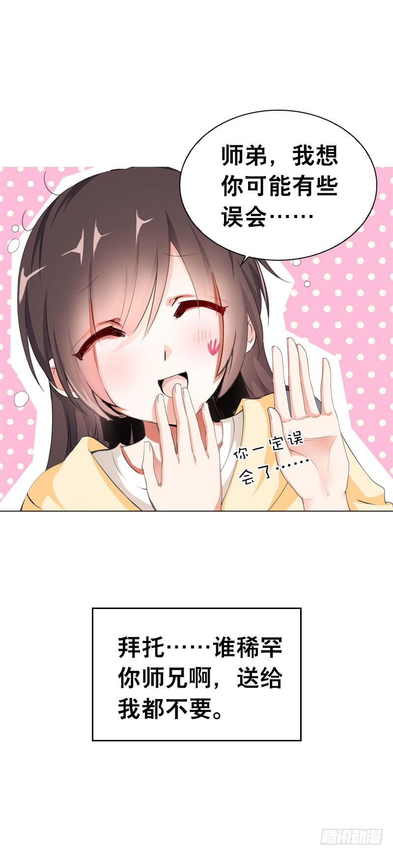 070 你这个丑女！-第70话