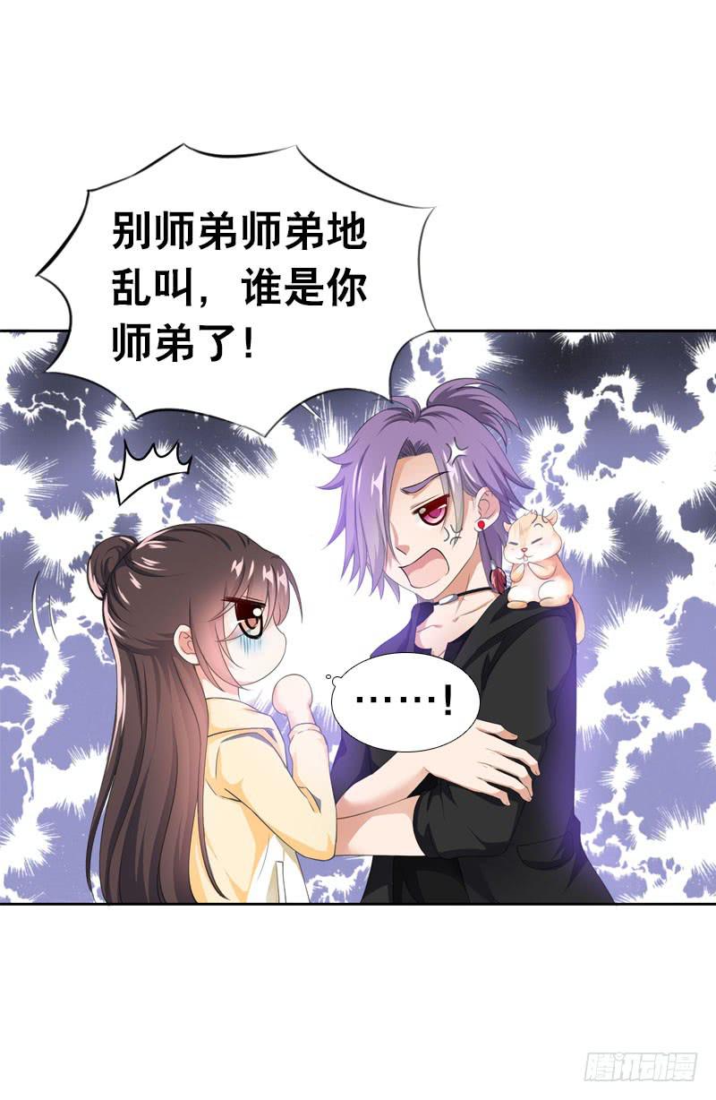 070 你这个丑女！-第70话