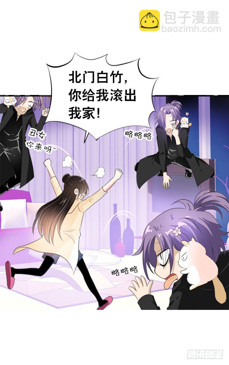 070 你这个丑女！-第70话